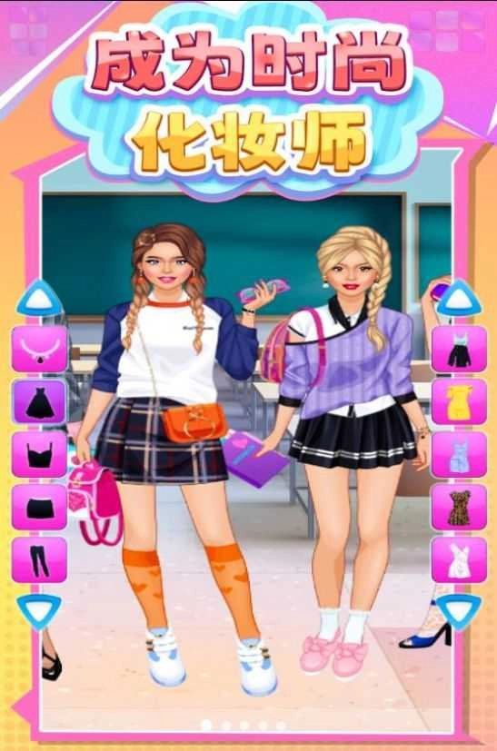 高中女生爱装扮官方最新版图1