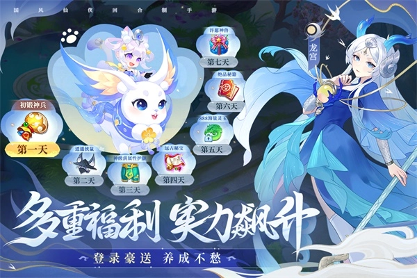 仙凡幻想安卓版(4)
