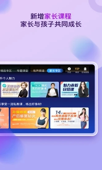 格灵课堂免费版截图5