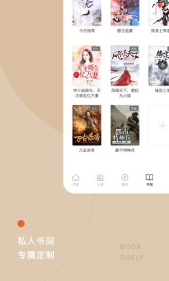 红果小说截图1