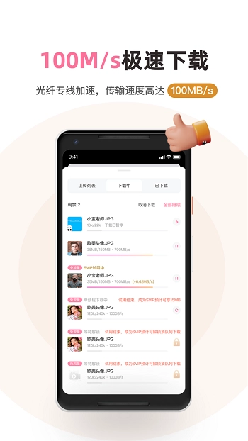 磁力宅安卓版截图4