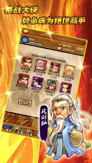 群雄江湖游戏绿色版图1