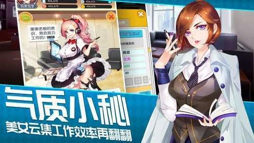 老板来了游戏 