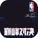 美职篮巅峰对决  v1.0.0