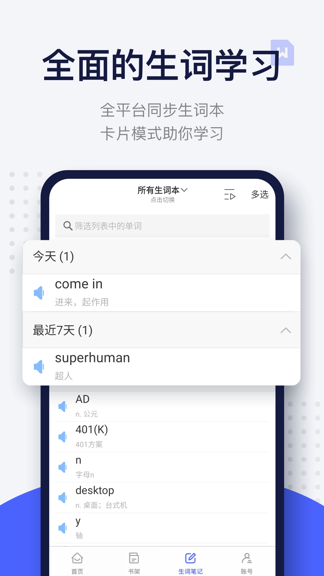 每日英语阅读正版图4