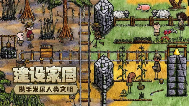 希望之村2025最新版截图1