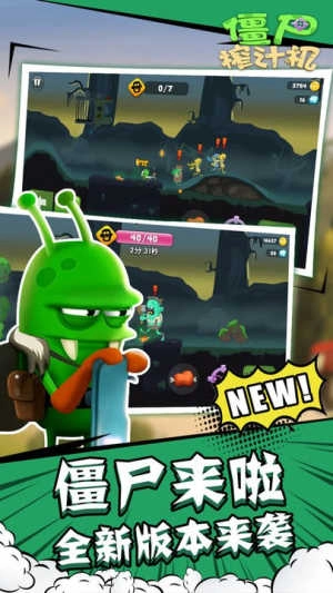 僵尸榨汁机 图1