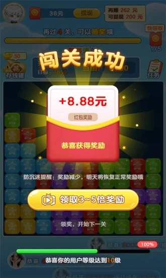 来玩削削乐4