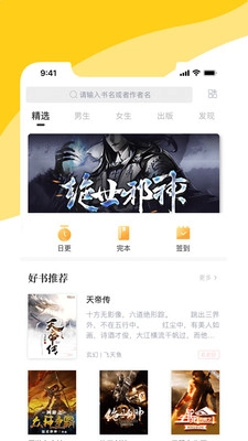 阅扑小说(3)
