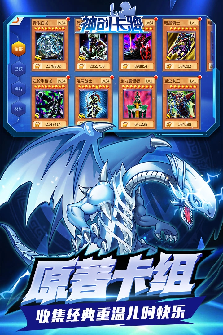 神创卡牌游戏图2