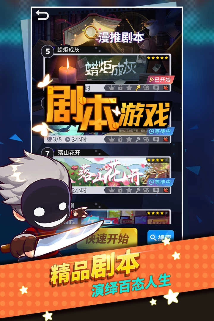 谁是卧底 截图1