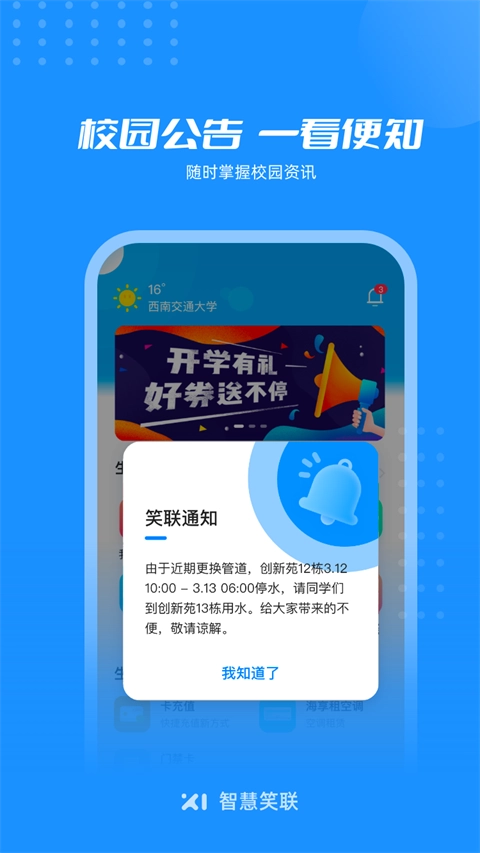智慧笑联图4