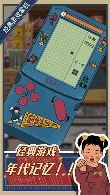 王蓝莓的小卖部 截图4