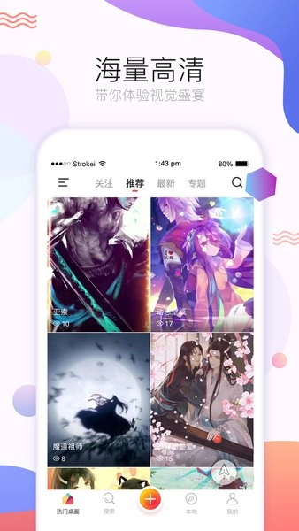 飞火动态壁纸2025(5)