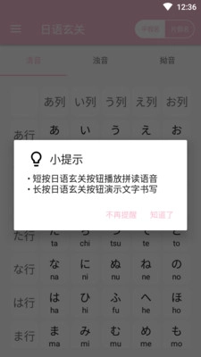 日语玄关(4)