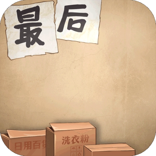 金牌合伙人安卓版