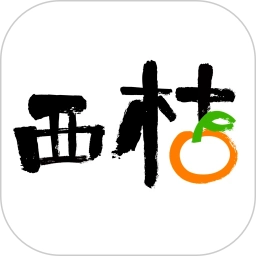 西桔