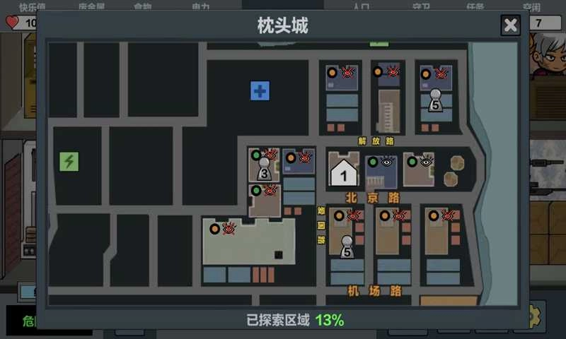 末日幸存逃离枕头城无限人通用版图4