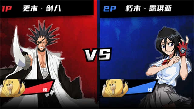 真死神VS火影绊 (1)