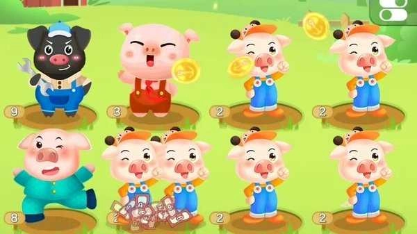 一起来养猪 