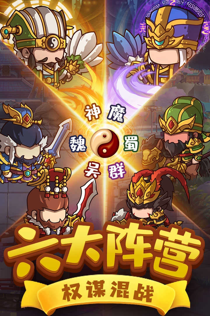 一点三国安卓版图4