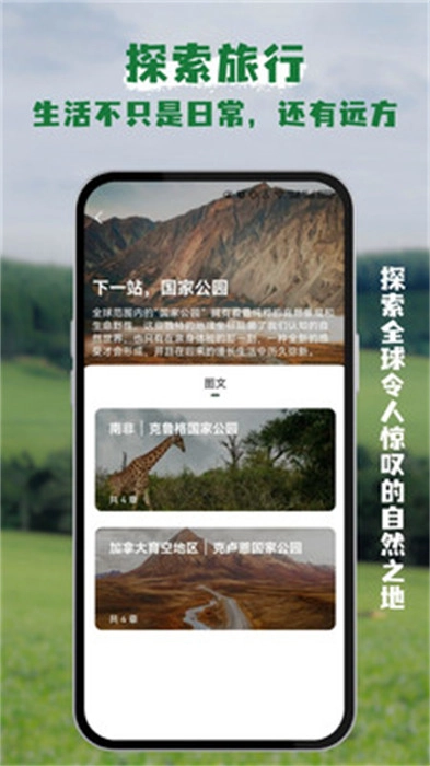 熊猫客截图4
