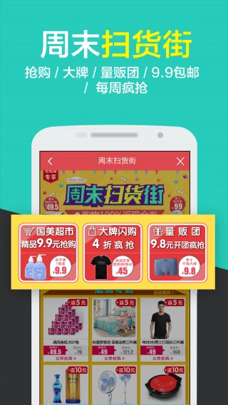 国美在线