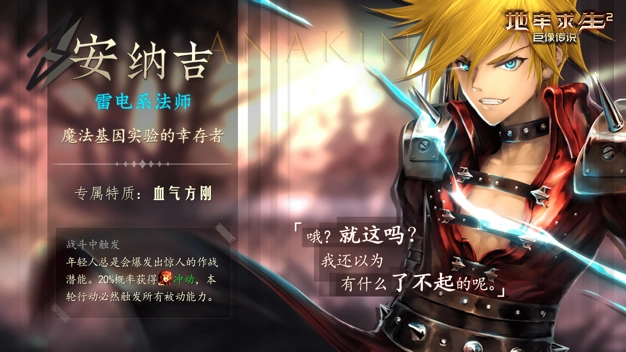 地牢求生2游戏 截图1