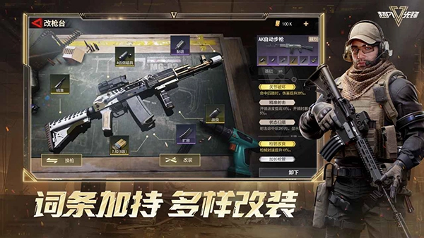 超凡先锋内购版图1