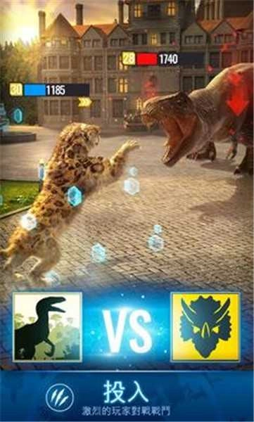 侏罗纪世界手机版截图1