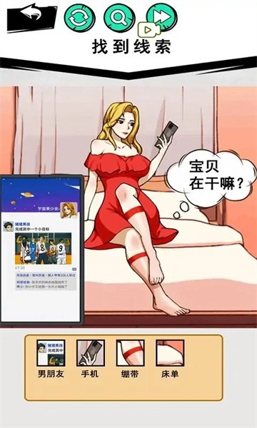 超级找茬不合理(2)