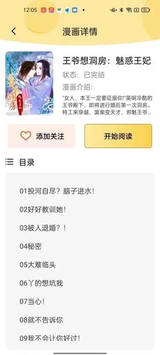 深夜漫画图1