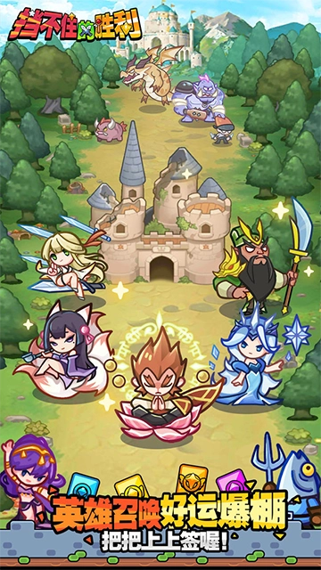 挡不住的胜利 (4)