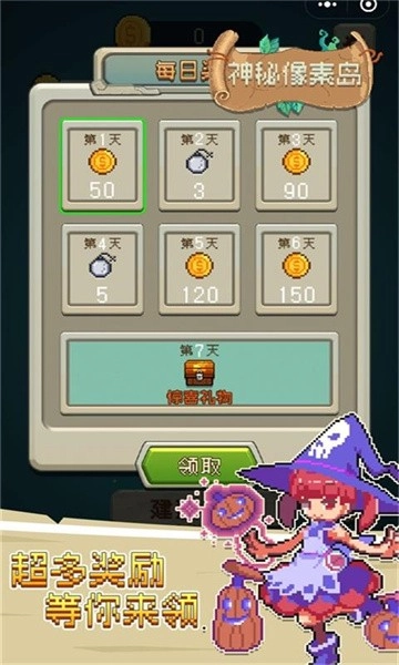 神秘像素岛游戏