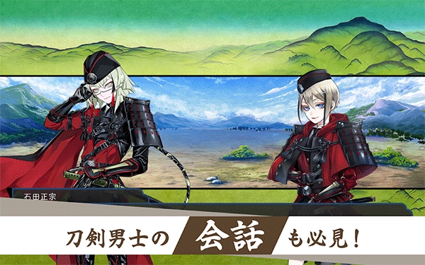 刀剑乱舞手机版