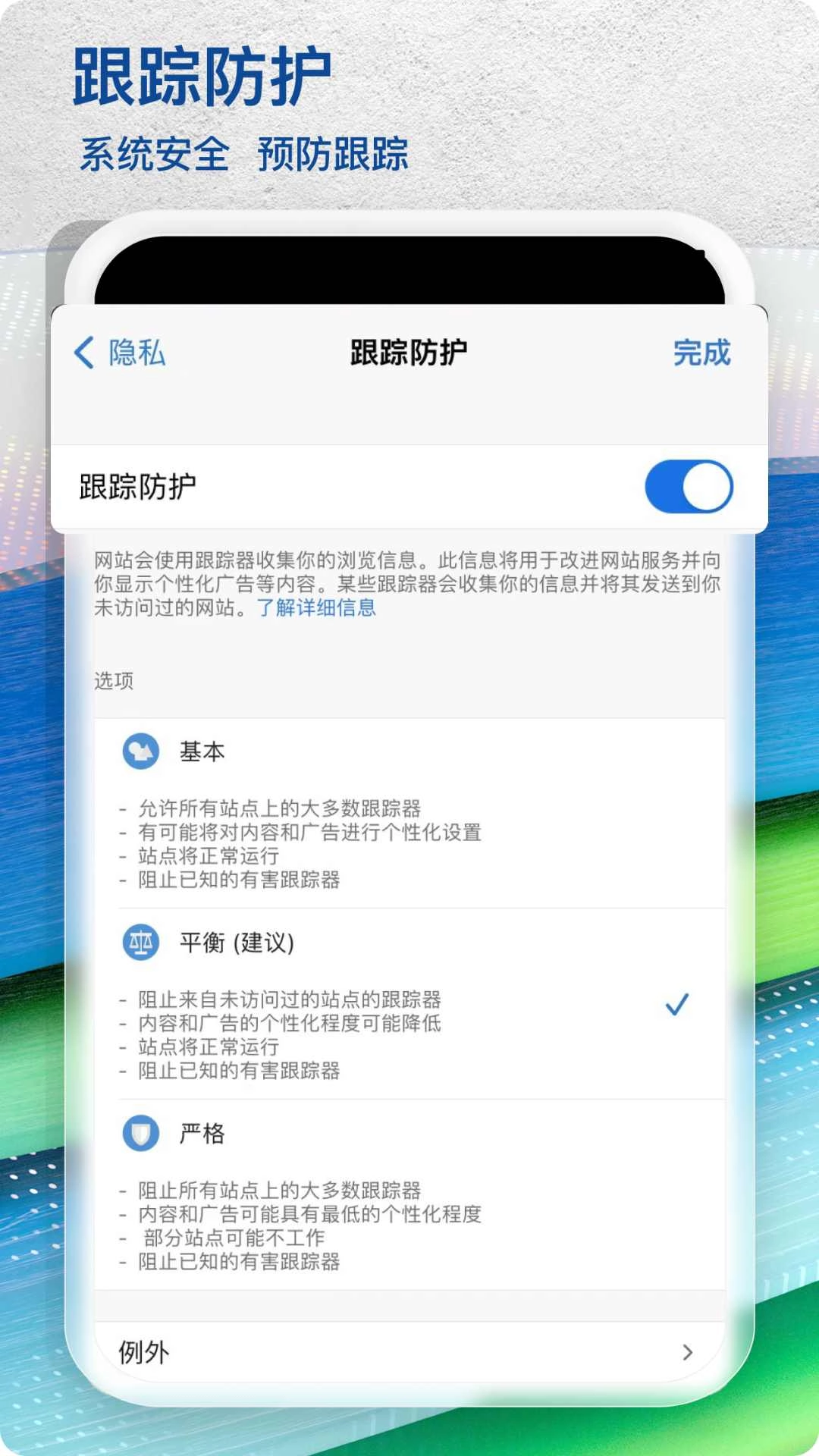 edge浏览器图3
