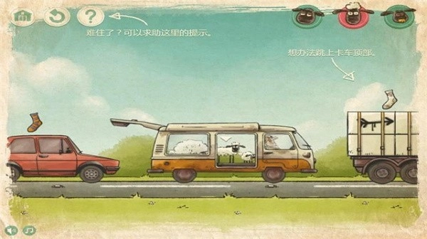 送小羊回家2游戏电脑版