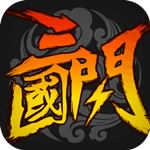 三国闪无限版