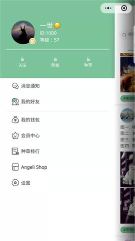 安个利社区截图4