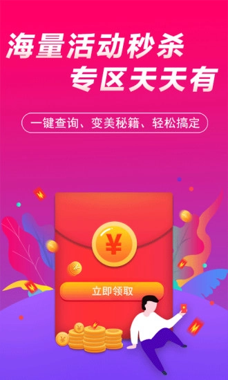 每城美选手机版截图3