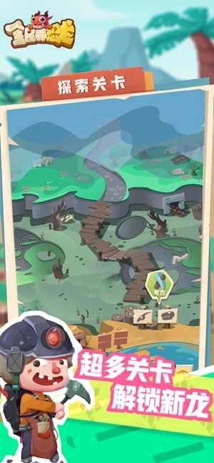 全民养恐龙红包版截图2