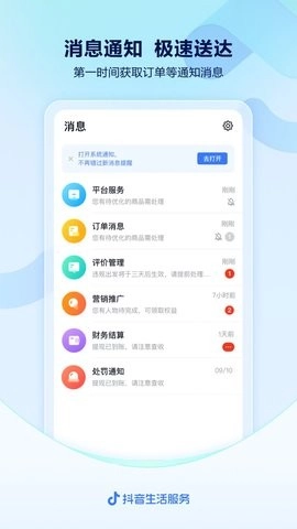 抖音来客截图4