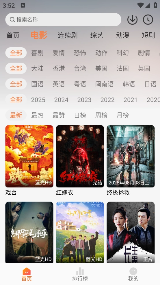 追番达人正版(4)
