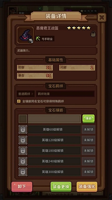从零开始的大冒险 截图1