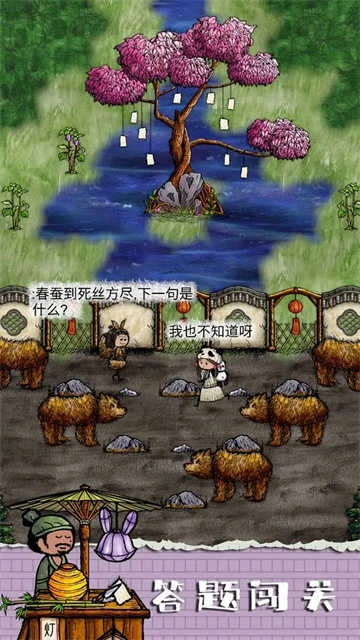华夏人生 截图1
