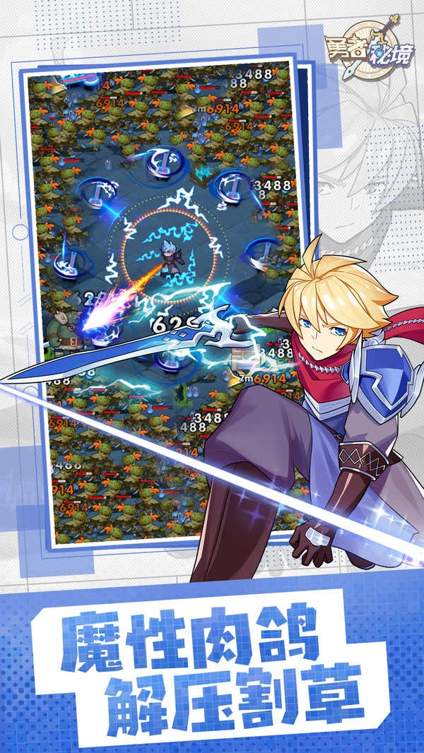 勇者秘境最新版截图5