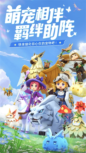 龙与家园 截图4