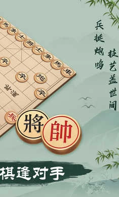 单机象棋免费版截图2