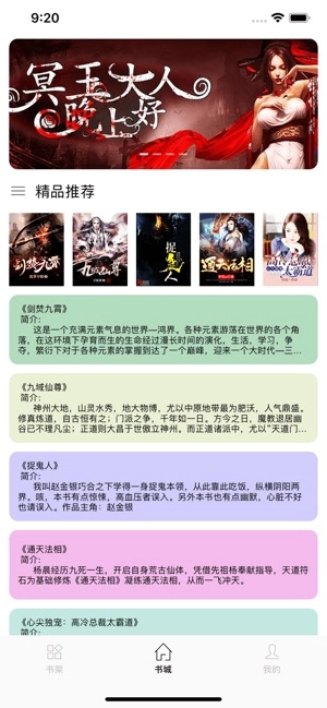 腾文小说免费版(2)