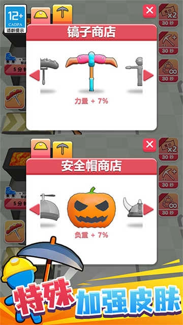 挖矿成首富 截图1